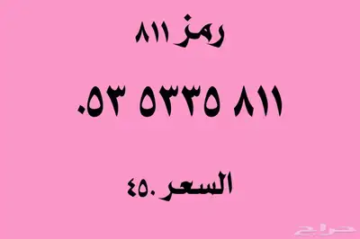 أرقام مميزة 7