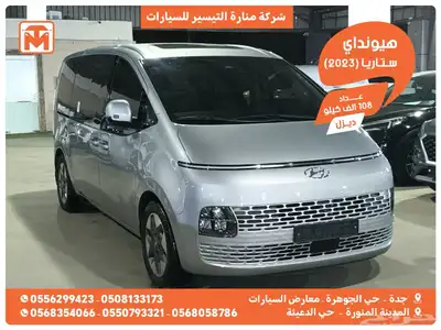 هيونداي ستاريا فضى 2023 ديزل بطاقة جمركية وارد كوريا 0