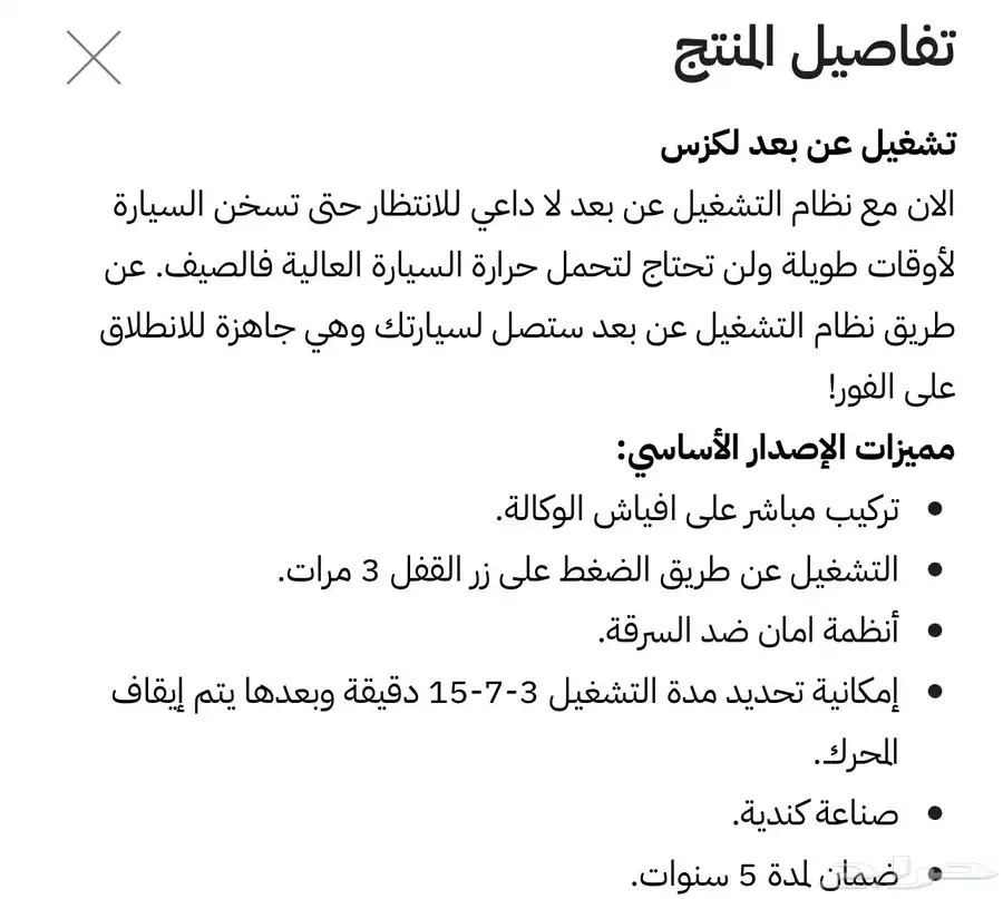تشغيل عن بعد لكزس is index