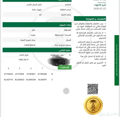 ترخيص دواجن لاحم للبيع 0