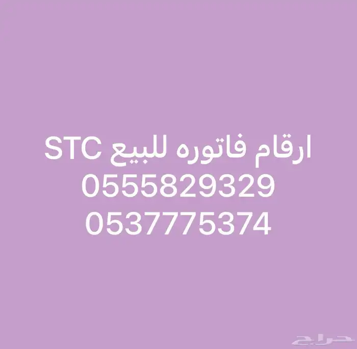 ارقام للبيع 0