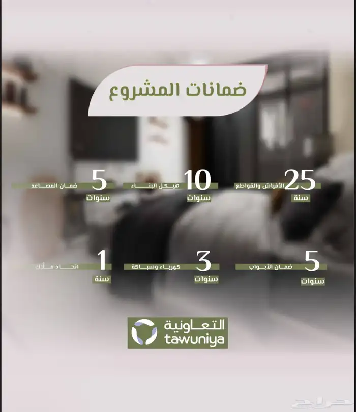 شقق للبيع 3