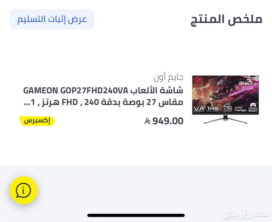 شاشة قيمنق index