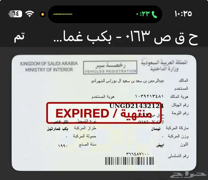 ددسن 99 بأعلى سوم تشليح مكينة قير ع الشرط أسقاط لوحات 8