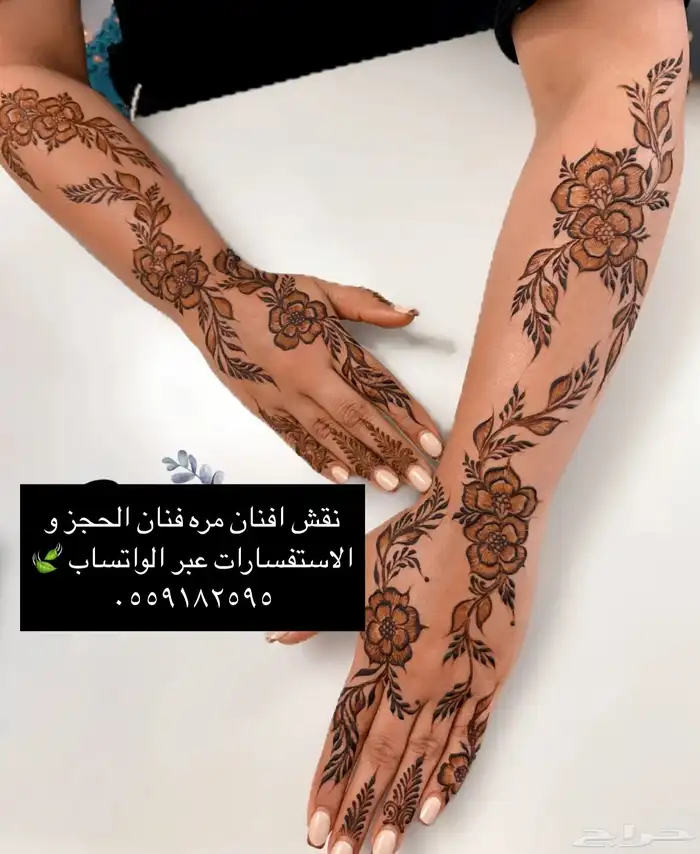 نقش في جده 0