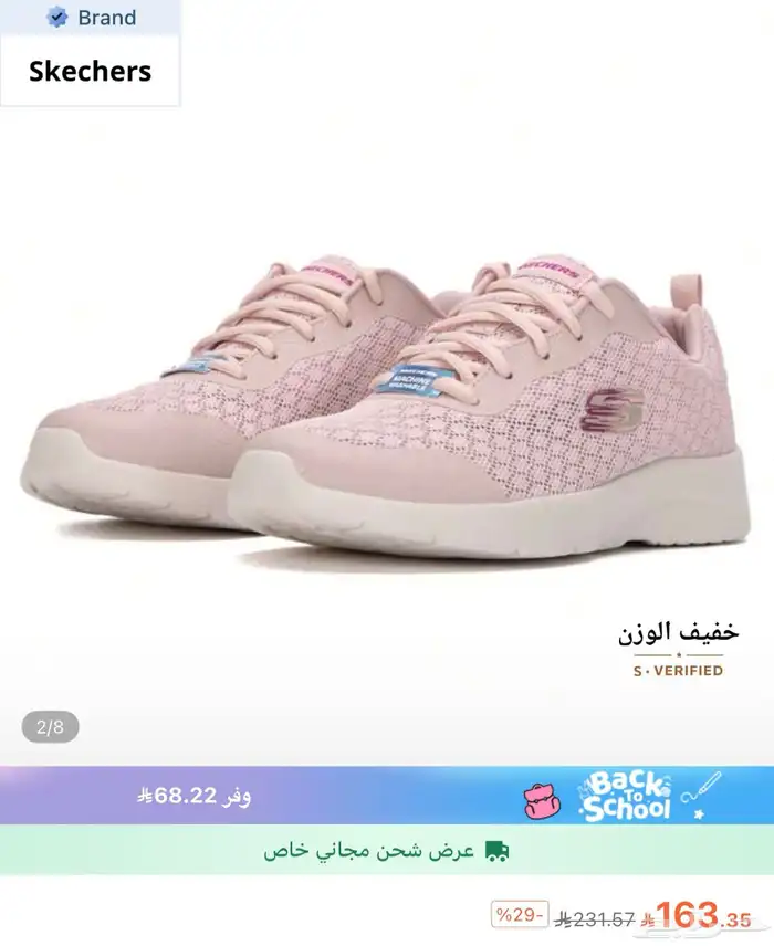 إسكتشر - بوما - اديداس (اي 3 ب 300 ريال شامل مصاريف الشحن ) 24