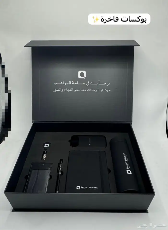 بوكسات هدايا موظفين بتصاميم أنيقة ولمسة احترافية 0