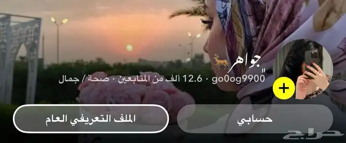 سناب فعال للبيع 0