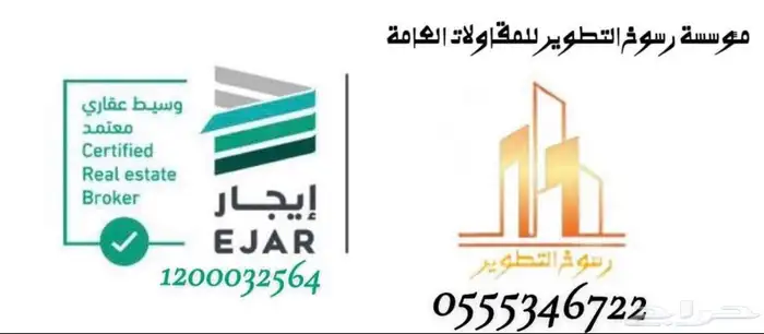 للبيع قطعة أرض سكنية مميزة _ حي أبو كبير 2
