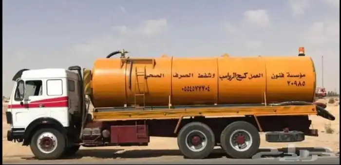 شركة متخصصة ب سحب وشفط و كسح ال صرف الصحي 4