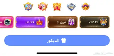 حساب توب توب مميزvip11 1