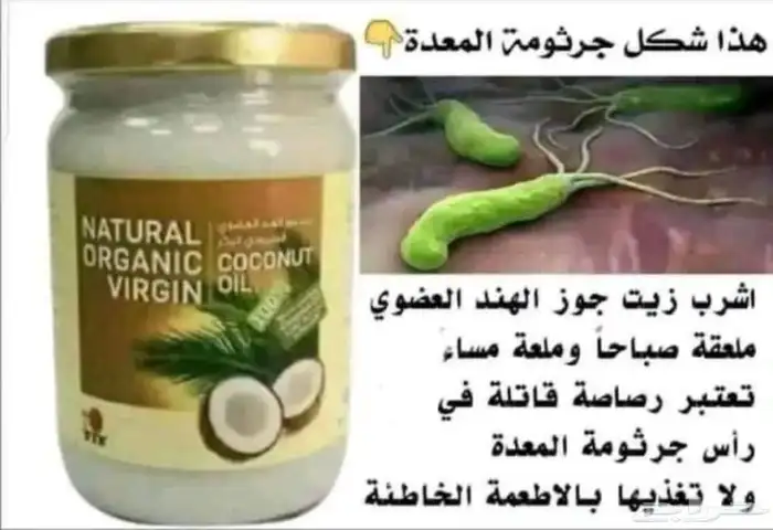 جوز الهند العضوي 1