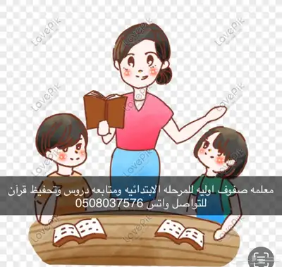 معلمة 0