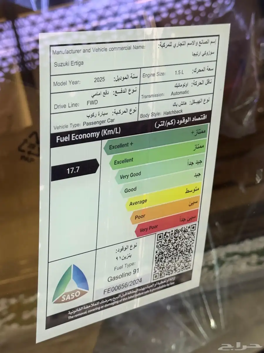 سوزوكي ارتيجا موديل 2025 index