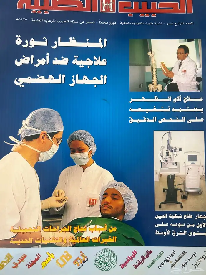 جرايد ومجلات قديمة 1985- 2000. يوجد شحن 10