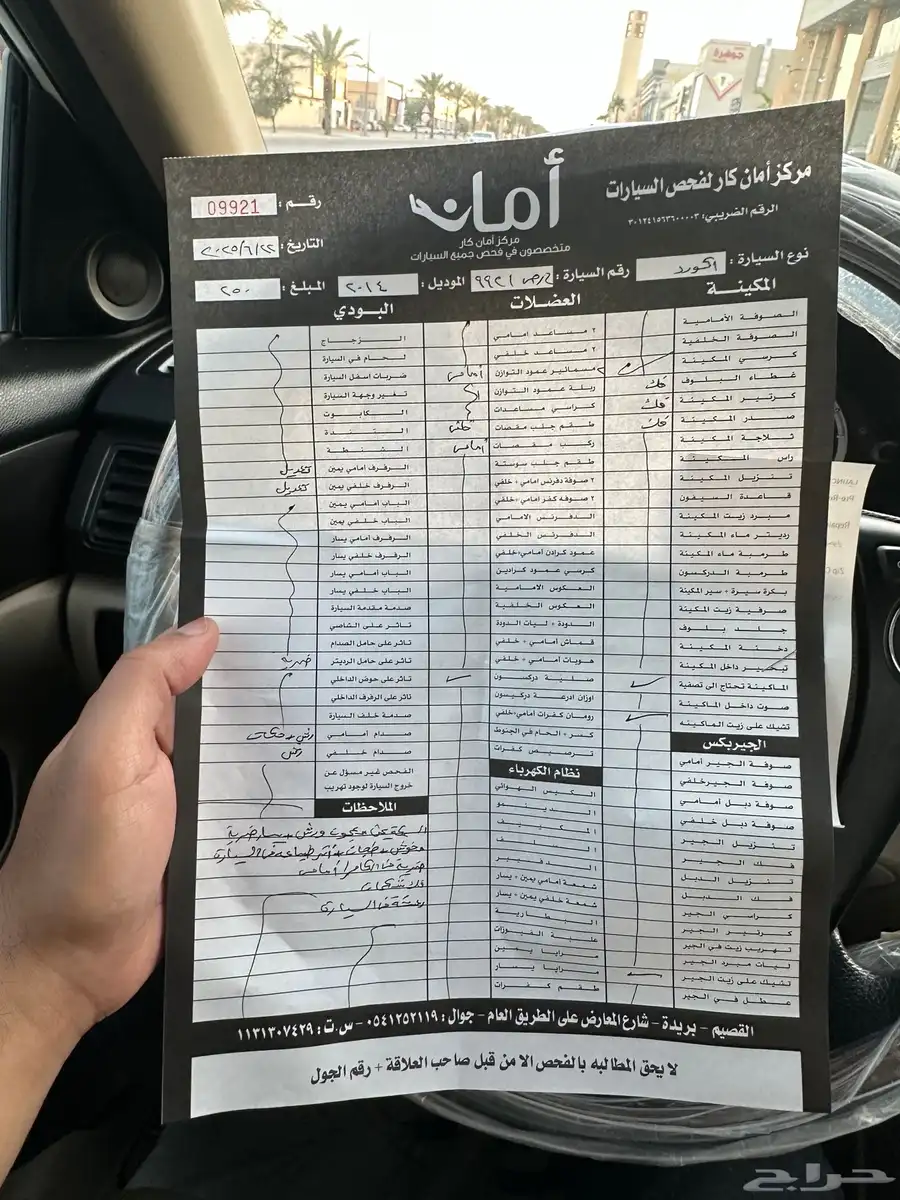 للبيع اكورد 2014 0