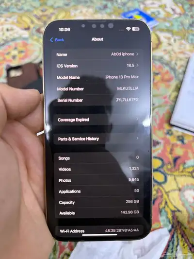 ايفون 13 برو ماكس ذهبي 256gb 8