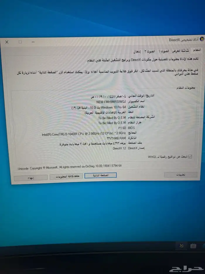 بيسي 4