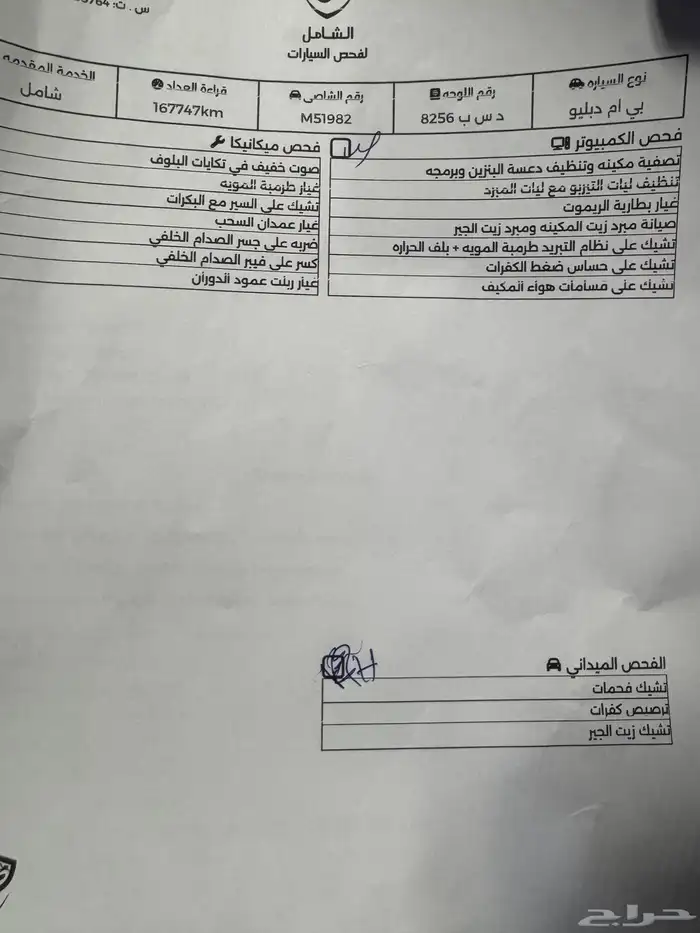 للبيع بي ام 520 2019 Luxury Line 7