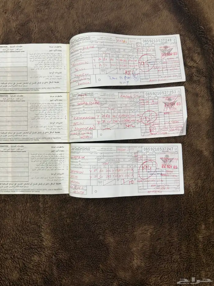 تذاكر الخطوط الجوية السعودية عام 1989م من تقريبا 36 سنة 2