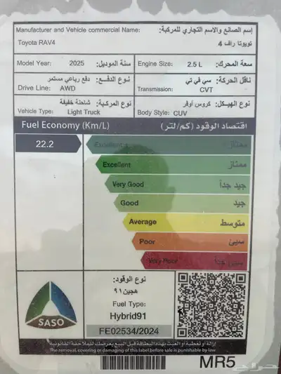 تويوتا راف فور 2025استاندر دبل سعودي (هايبرد)2.5 27