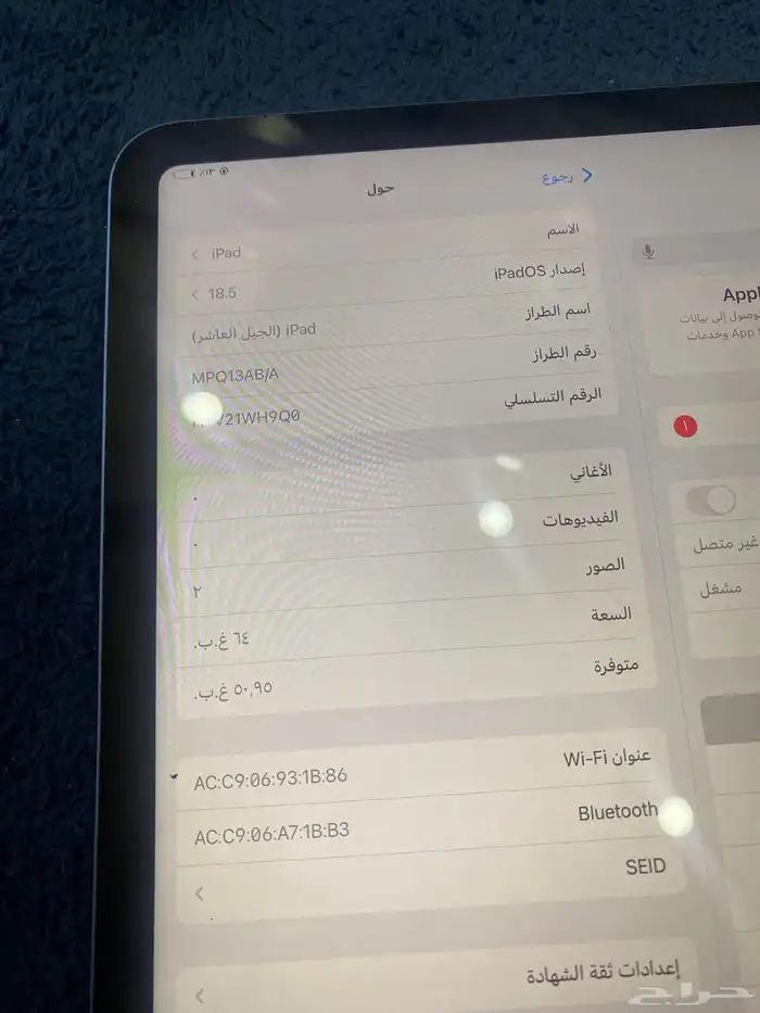 ايباد العاشر 0