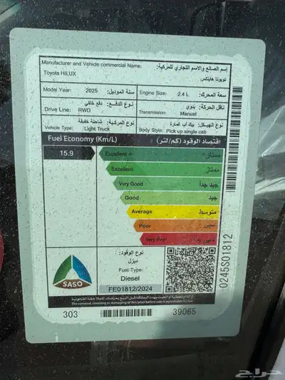 تويوتا هايلوكس GL ديزل 2025 10