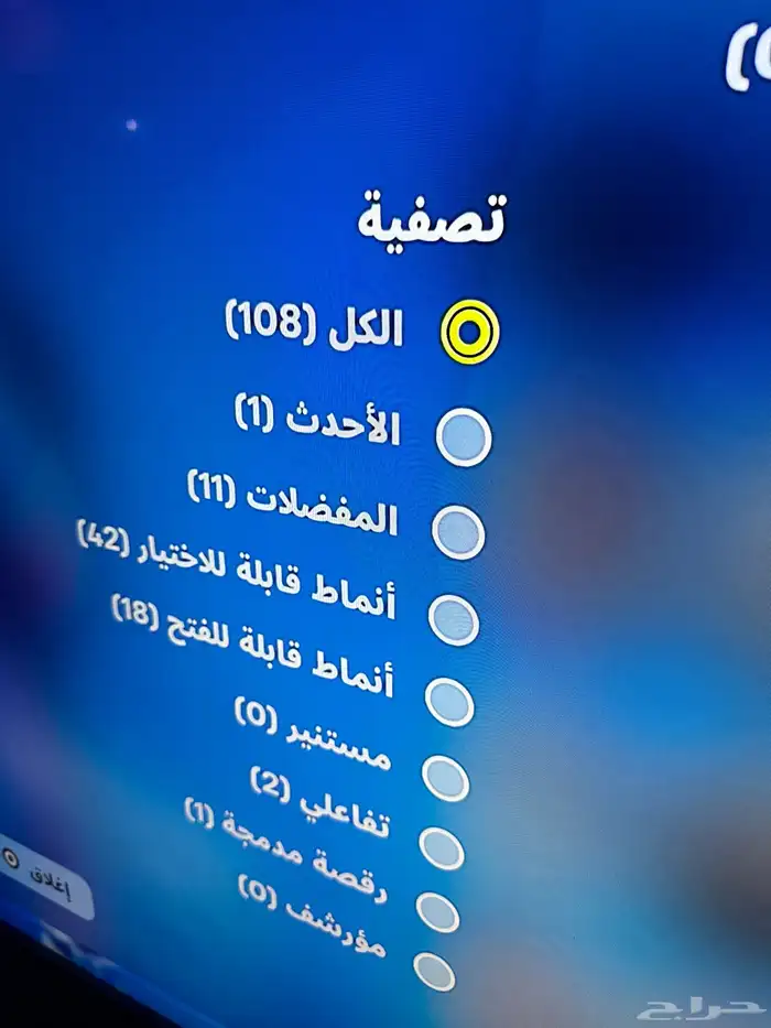 حساب فورت ابك قيمز سكنات السيزن ثالث لين السابع 1