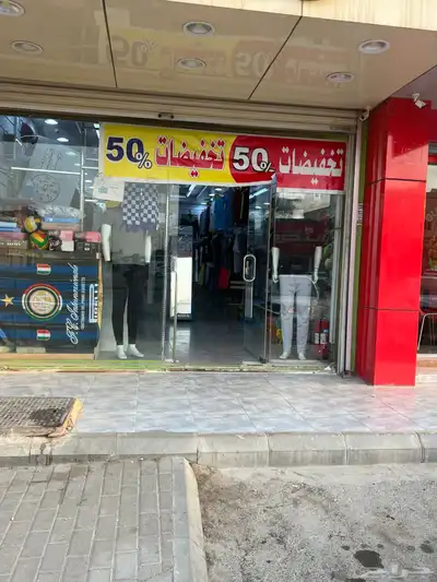 بضاعه محل رياضه للبيع 0