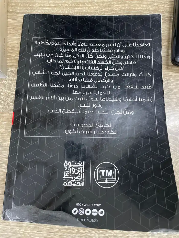 كتاب كتب بحالة جيدة 7