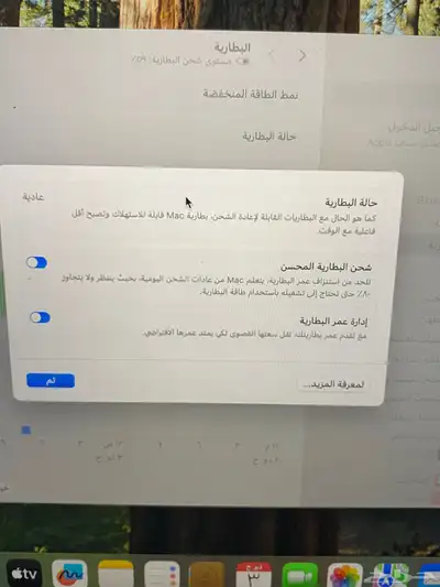 ماك بوك برو 3