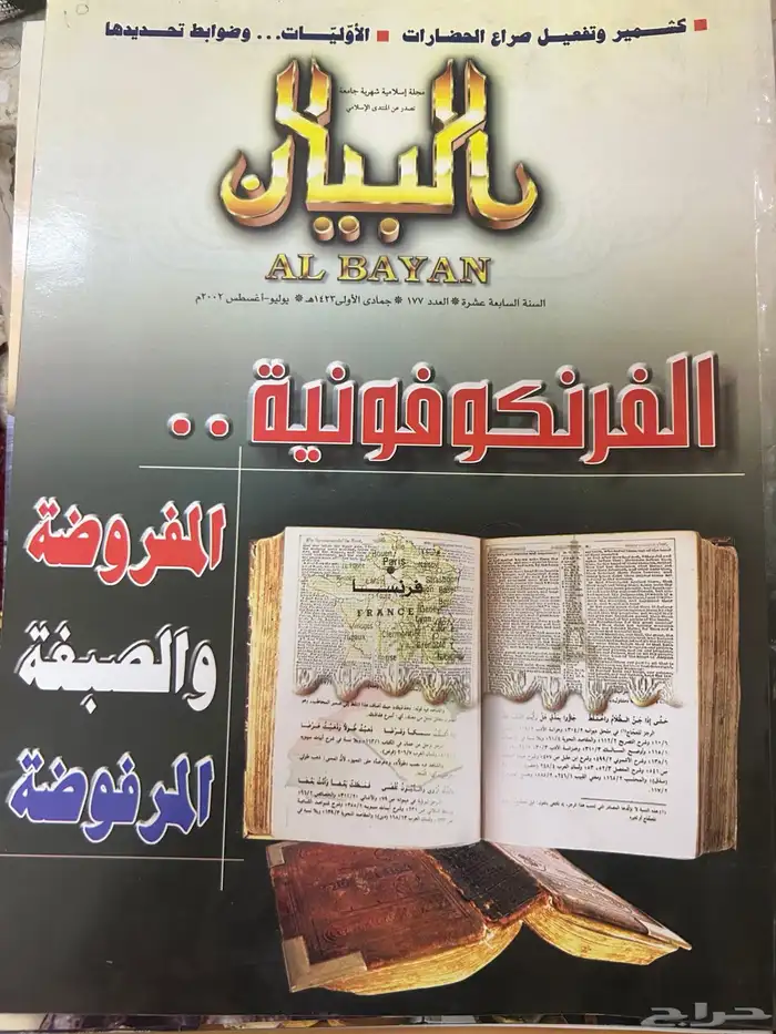 جرايد ومجلات قديمة 1985- 2000. يوجد شحن 26