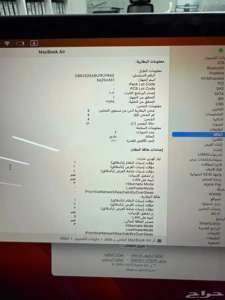 MacBook Air index