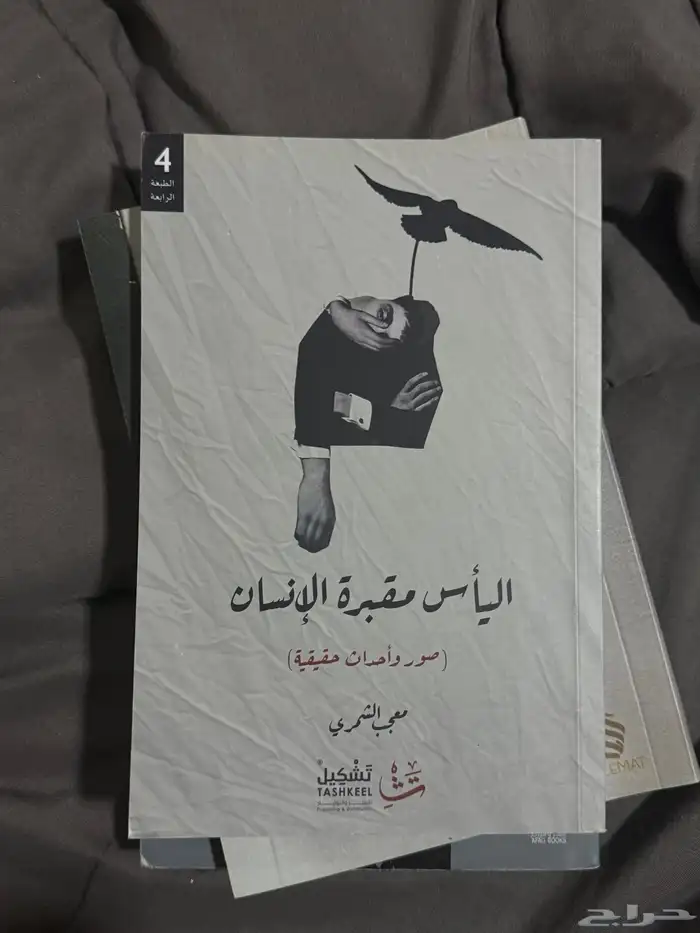 كتب للبيع 8