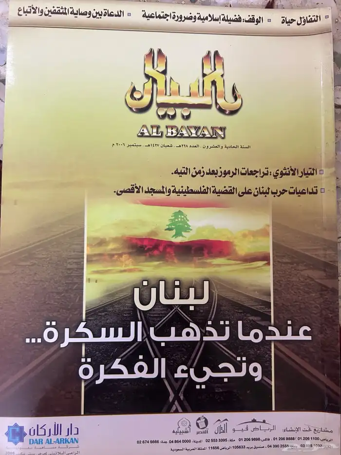 جرايد ومجلات قديمة 1985- 2000. يوجد شحن 22
