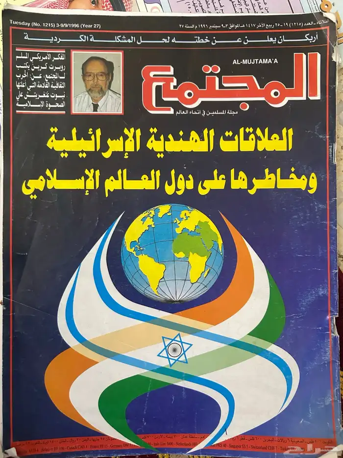 جرايد ومجلات قديمة 1985- 2000. يوجد شحن 2