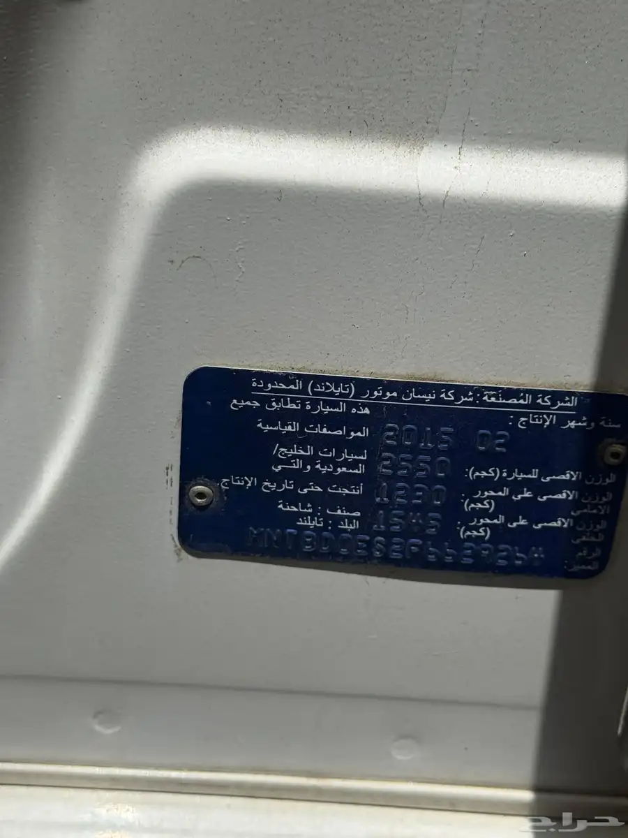 نافارا موديل 2015 index
