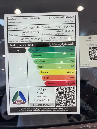 هونداي فينو 2024 اصفار 4