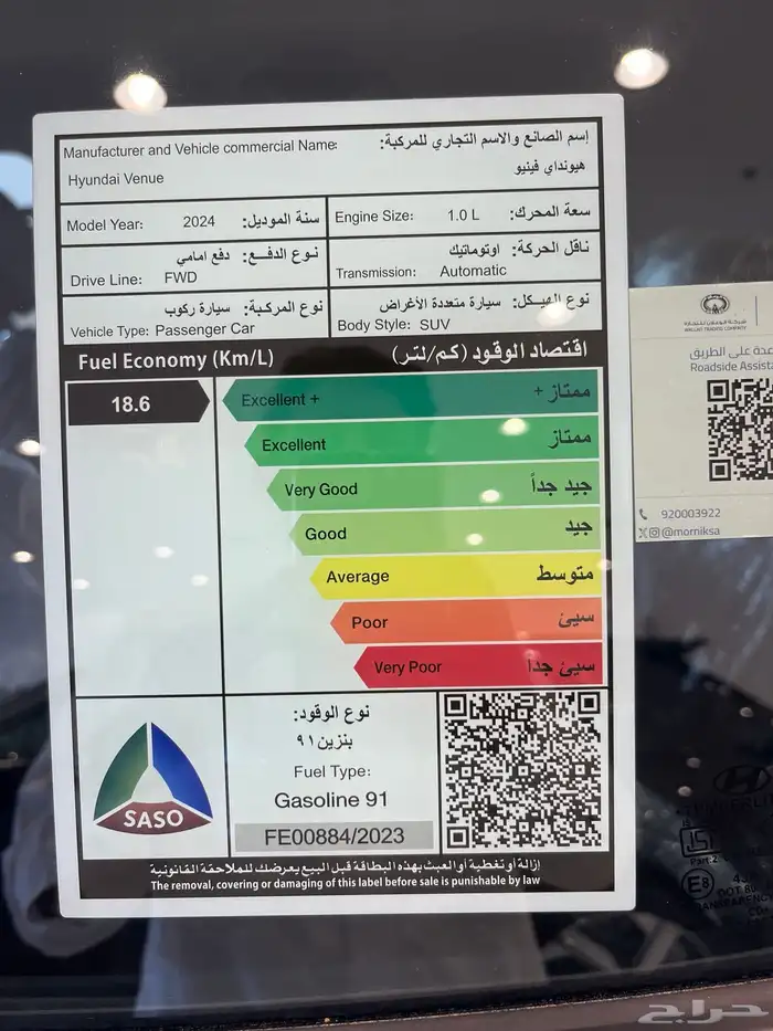 هونداي فينو 2024 عرض على الكاش سعر جبار 4