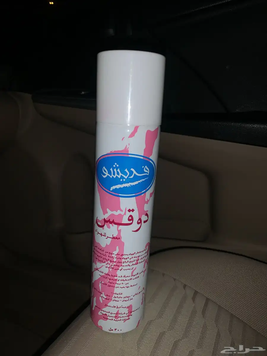 معطر ريحه وكاله 0