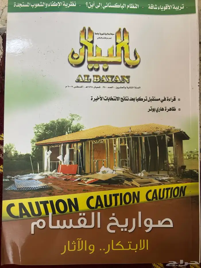 جرايد ومجلات قديمة 1985- 2000. يوجد شحن 19