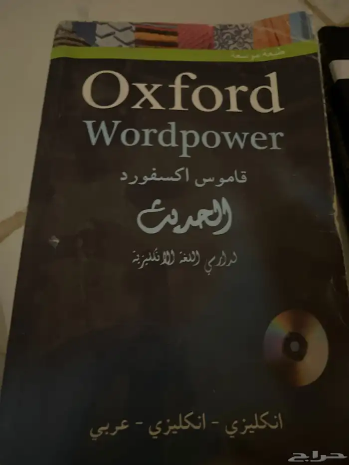 كتب دراسه مستويات اللغه الانجليزيه 7