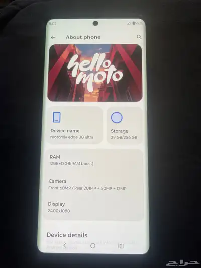 جوال edge 30 ultra موترولا 2