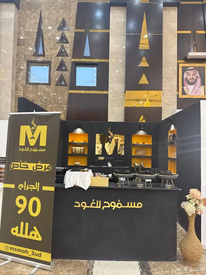 بخور مروكي جمله الكميه وافره 1