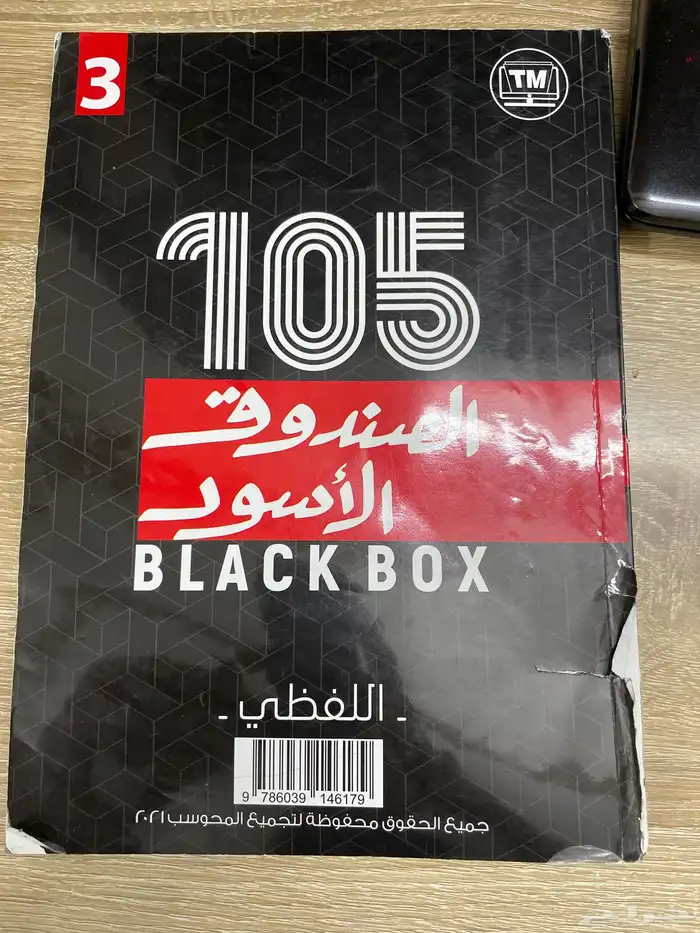 كتاب كتب بحالة جيدة 6