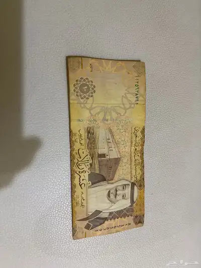 10 ريال عملة الخليفي على السوم يبد من 500 0