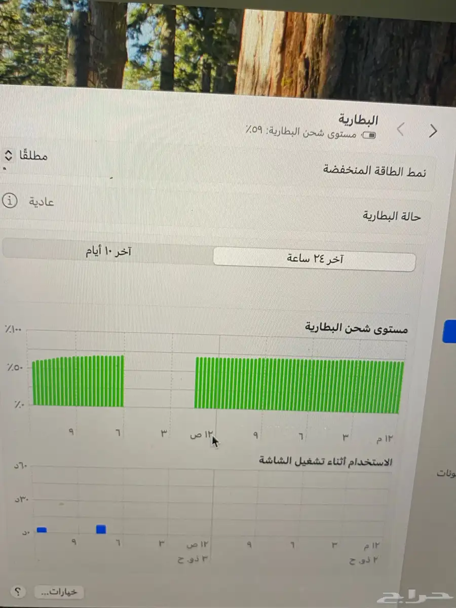 ماك بوك برو index