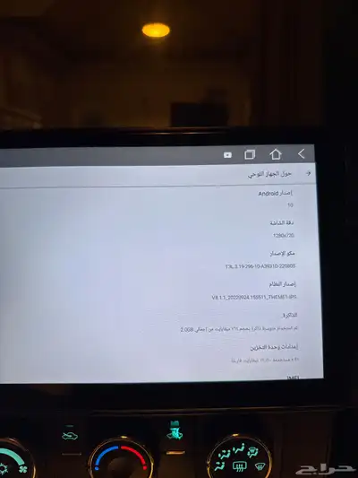 شاشة سييرا جمس 2013 2