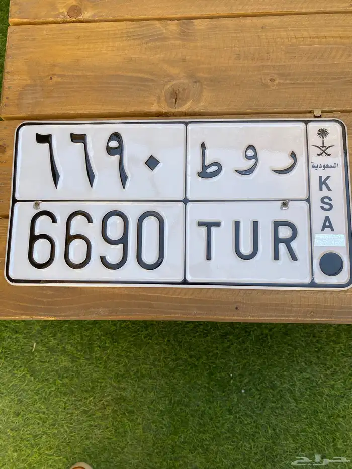 لوحة للبيع روط 6690 0