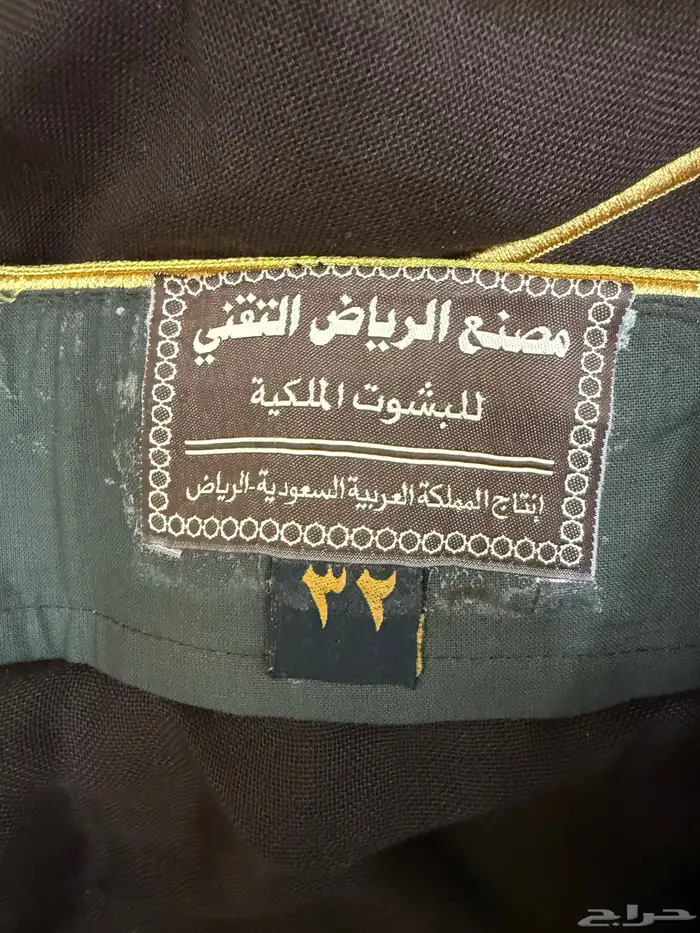 مشالح ملكية 2